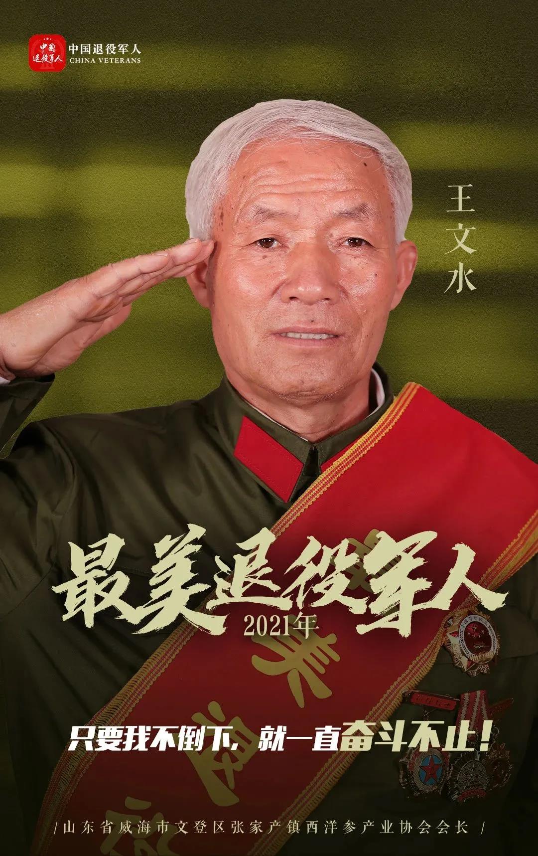 王文水2.jpg