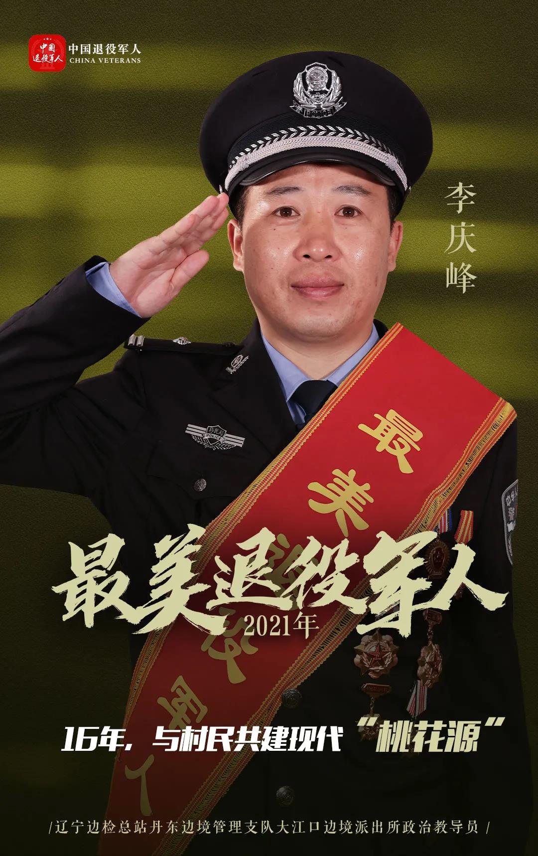 李庆峰2.jpg