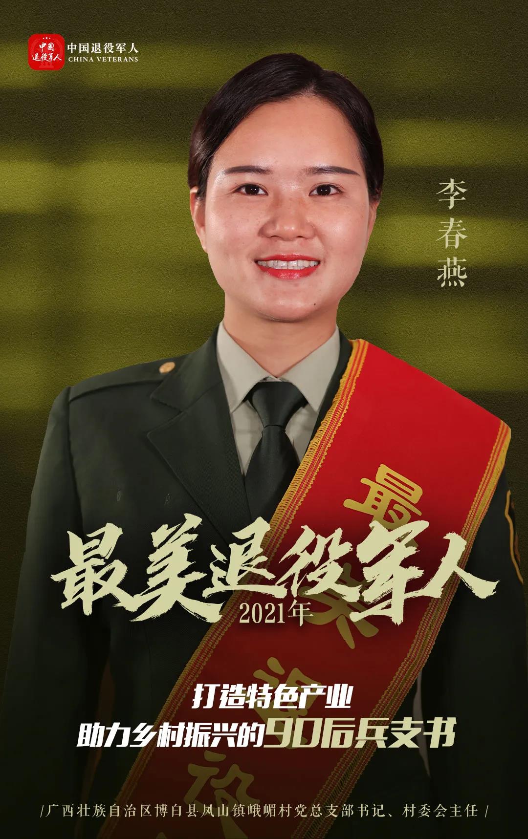 李春燕2.jpg