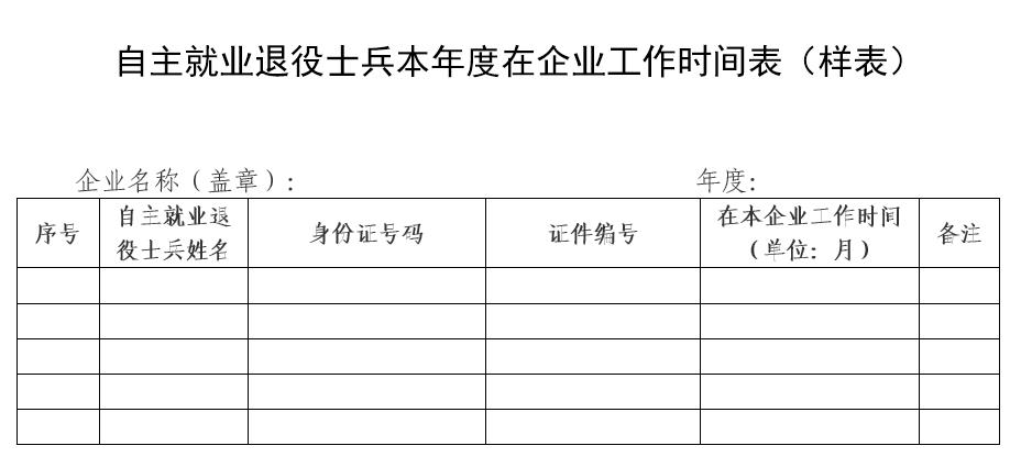 样表.jpg