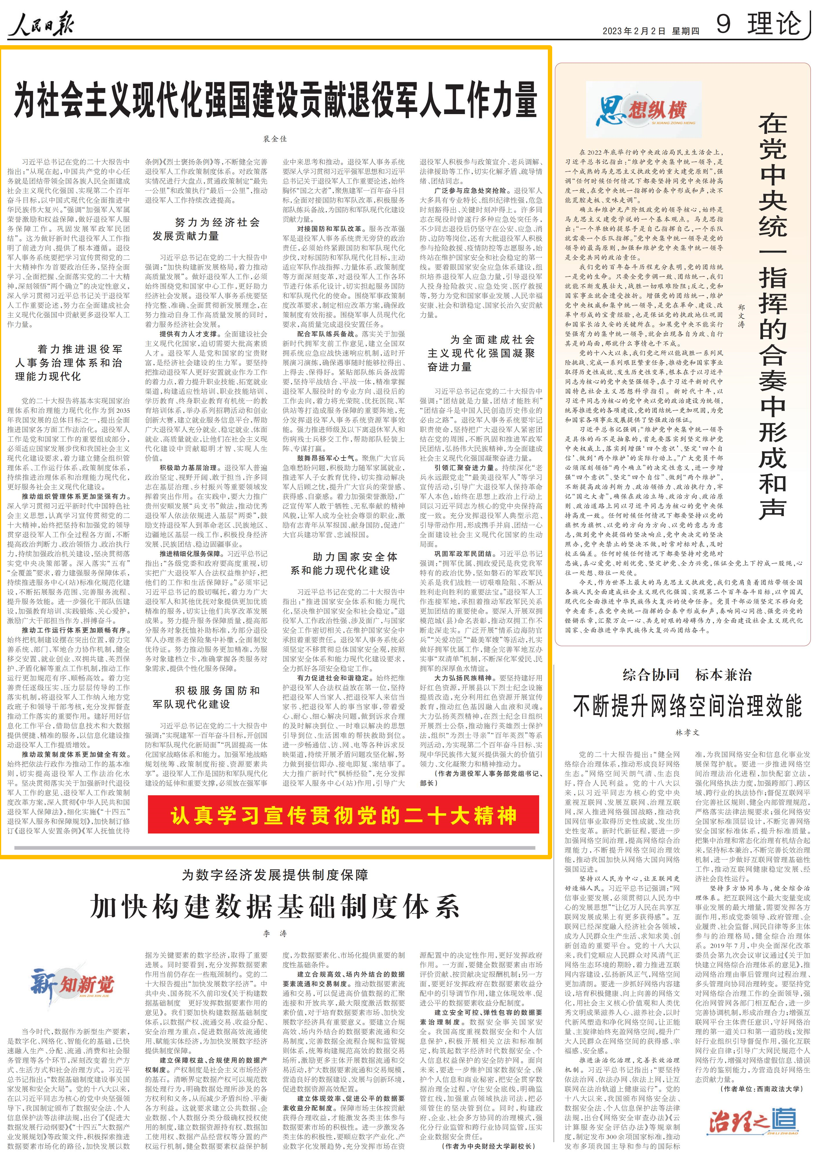 微信图片_20230202104937.png