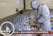 [国防军事早报]退役军人事务系统援鄂医疗队进驻荣军医院