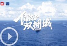 你好，双拥城