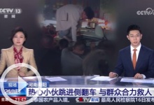 [24小时]河南南阳 热心小伙跳进侧翻车 与群众合力救人