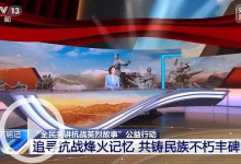 山河铭记·全民共讲抗战英烈故事系列之三