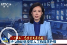 【“十四五”高质量发展答卷】持续推动退役军人工作提质升级