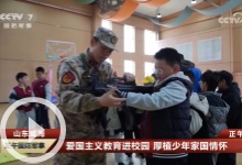 [正午国防军事]山东威海 爱国主义教育进校园 厚植少年家国情怀