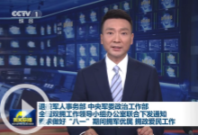 退役军人事务部  中央军委政治工作部 全国双拥工作领导小组办公室关于做好“八一”期间拥军优属拥政爱民工作的通知