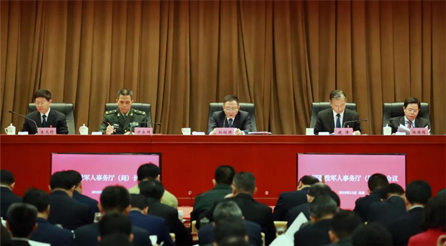 2019年全国退役军人事务厅（局）长会议在京召开