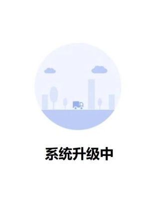 升级提示