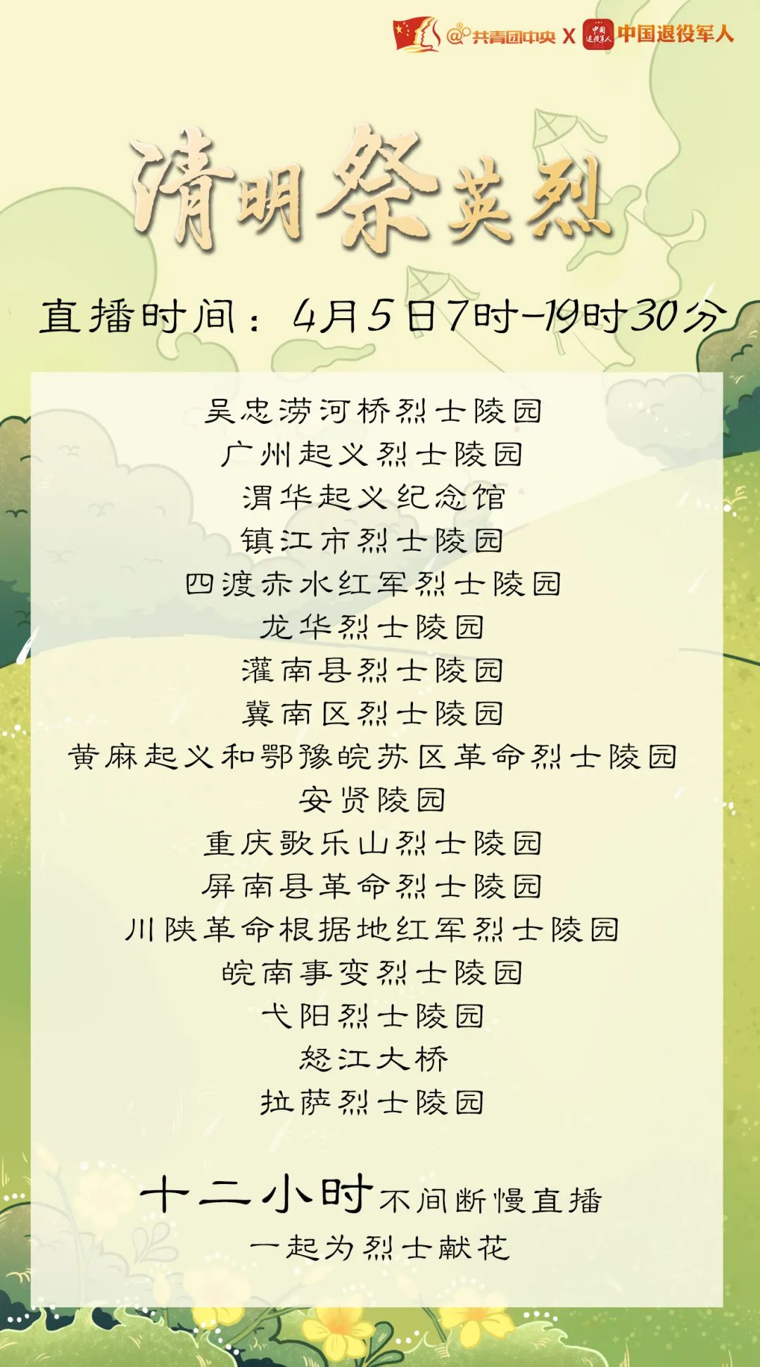 4清明.jpg