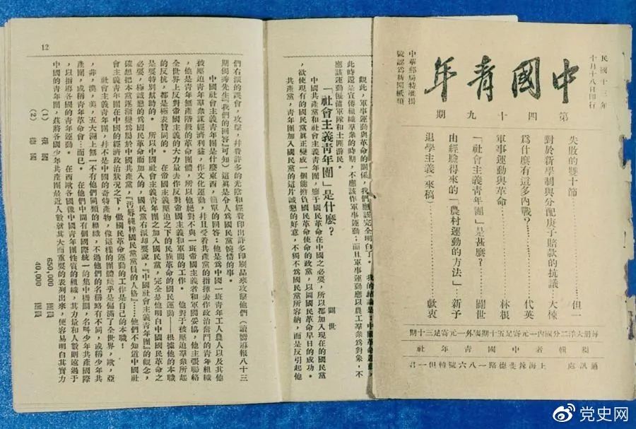党史天天读17.jpg