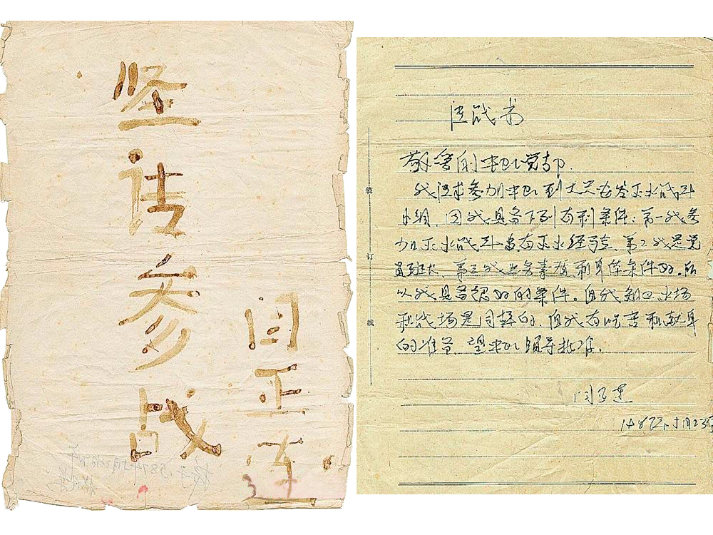 05-请战书.jpg