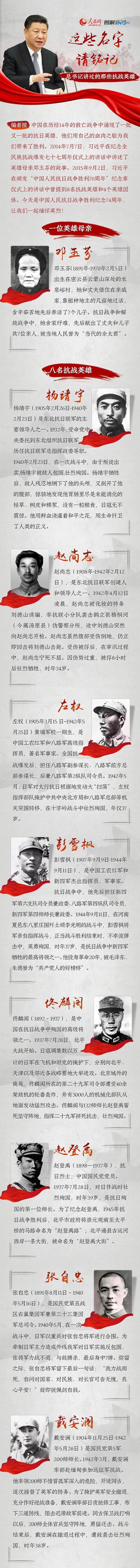 图解003--人民网.jpg