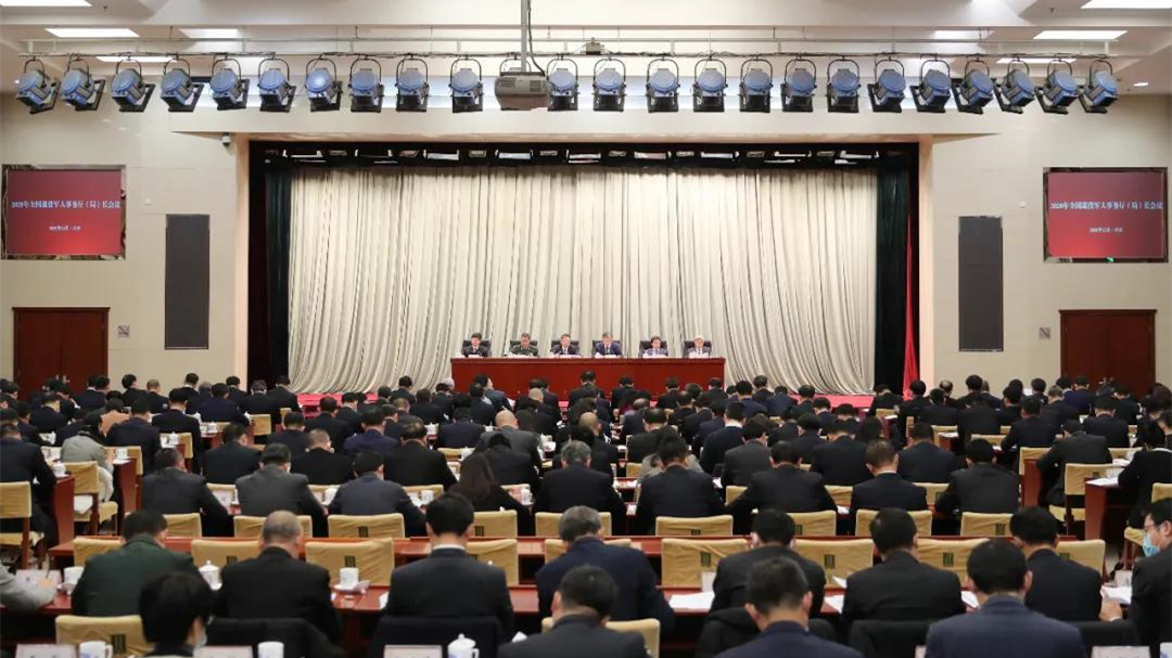 2020年全国退役军人事务厅（局）长会议在京召开