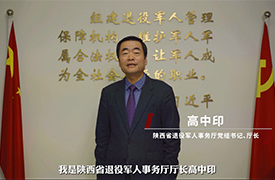 陕西：暖心 安心 放心