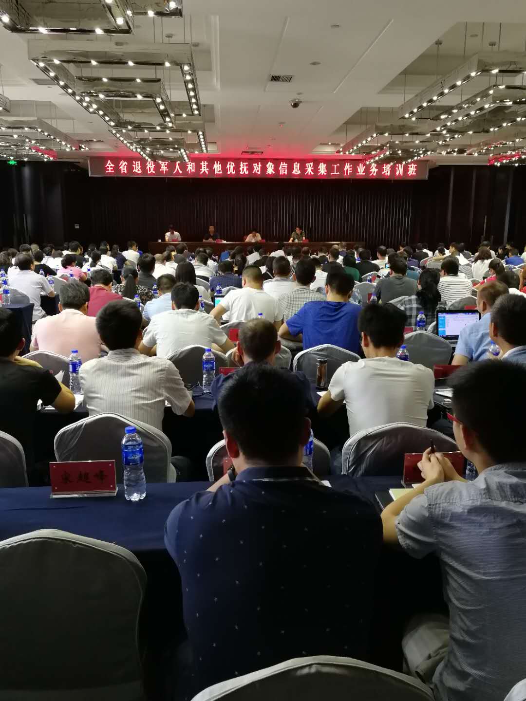 河南省开展信息采集业务培训班.jpg
