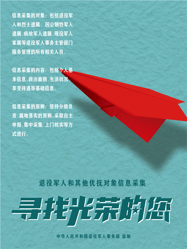 寻找光荣的您-02.jpg