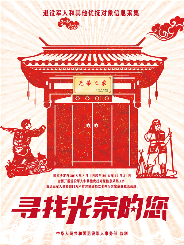 寻找光荣的您-06.jpg