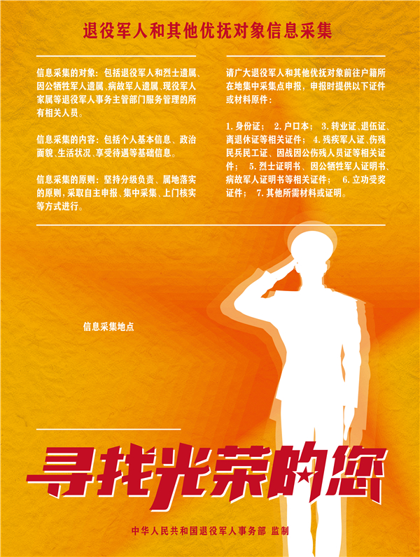 寻找光荣的您-08.jpg