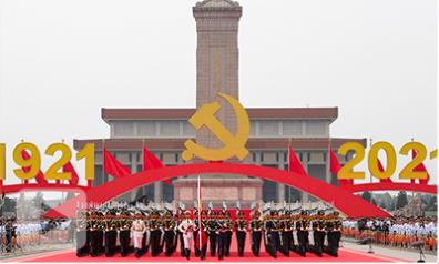 回放：庆祝中国共产党成立100周年大会