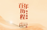 我和我的信仰