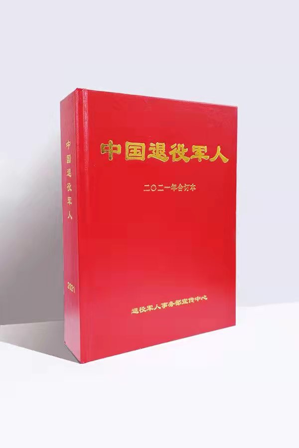 2.14杂志.jpg