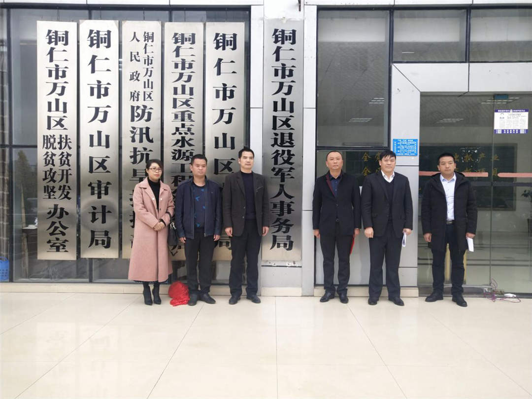 贵州省铜仁市率先挂牌成立市县两级退役军人事务局-1.png 贵州省铜仁市率先挂牌成立市县两级退役军人事务局-1.png