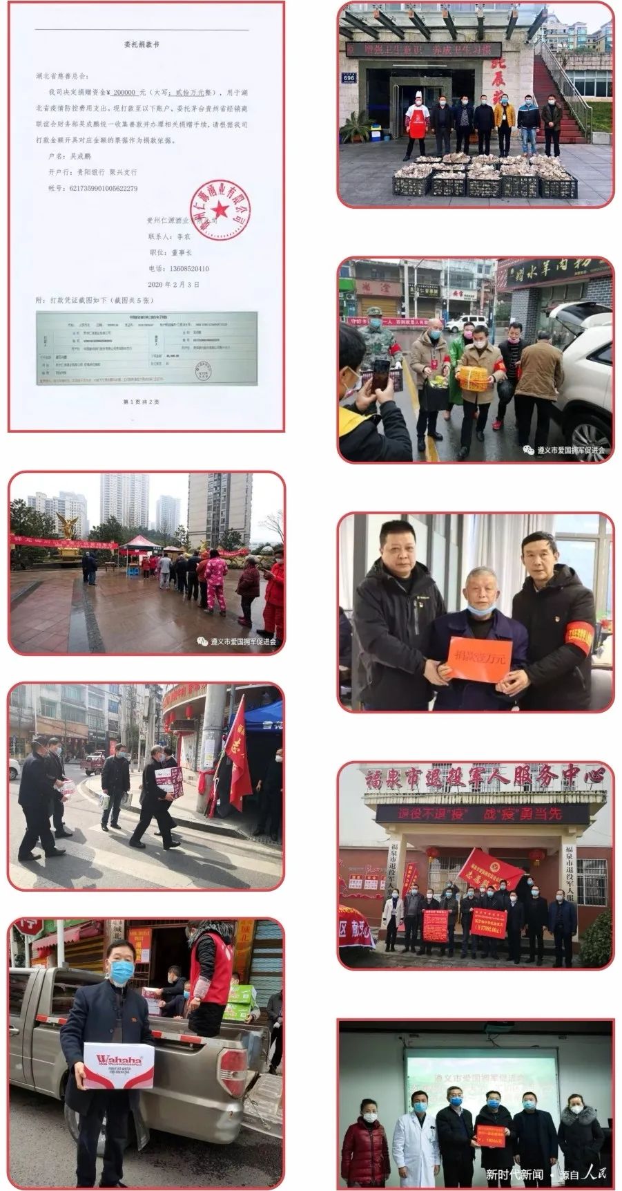 微信图片_20200228145734.jpg