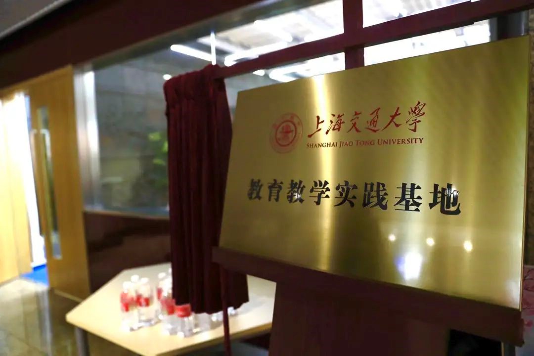 上海交通大学在龙华烈士陵园设立教育教学实践基地