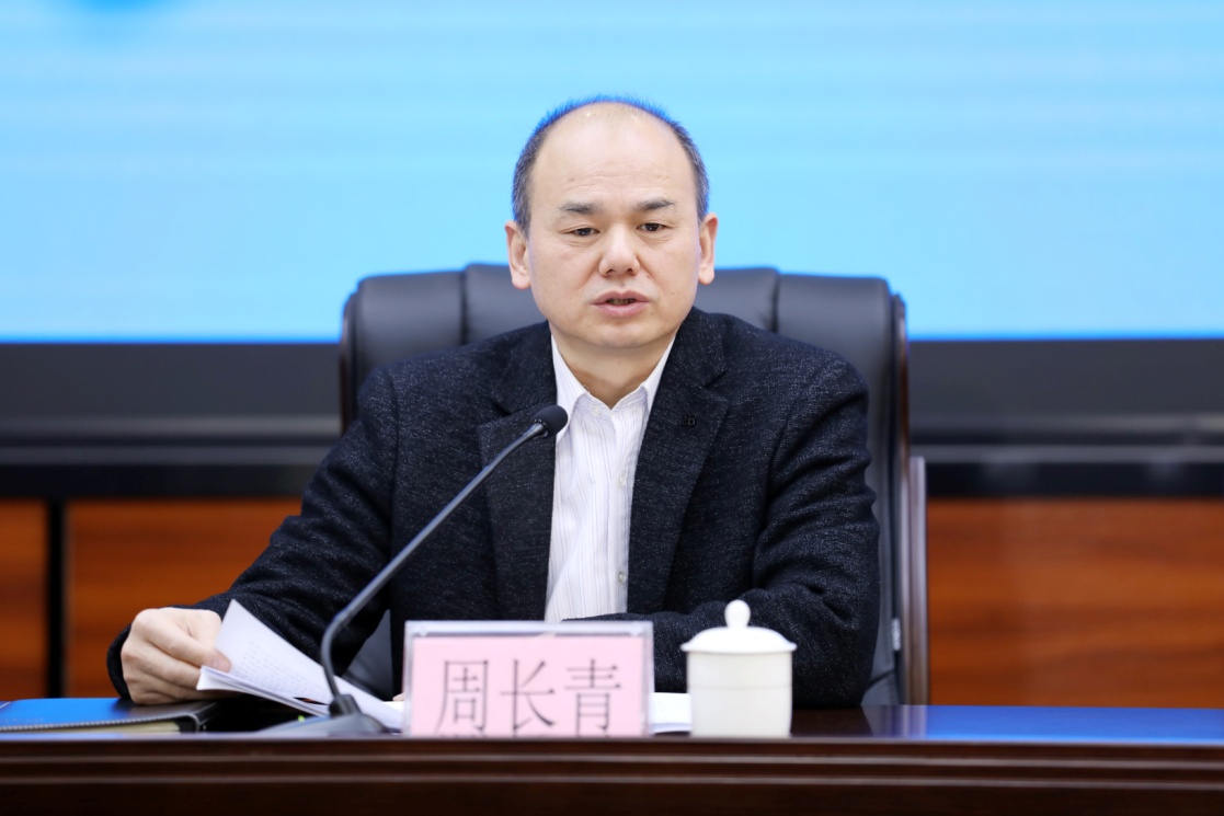 周长青出席会议并讲话
