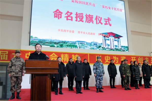 吉林四平.png