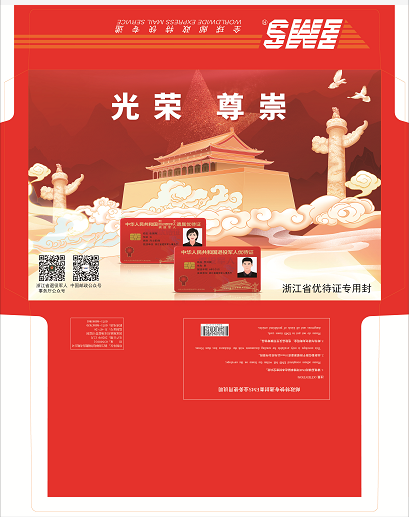 512浙江.png 512浙江.png