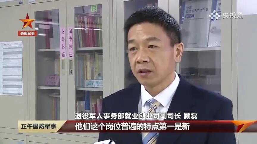 退役军人事务部就业创业司副司长 顾磊