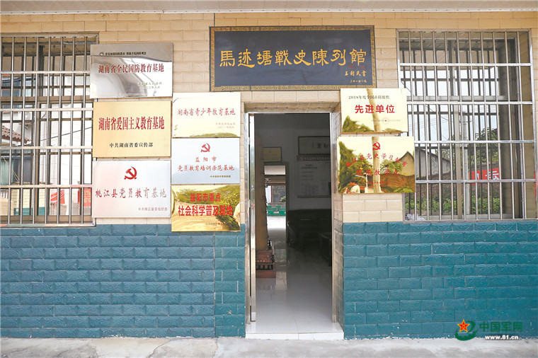 马迹塘战史陈列馆.任宝源摄
