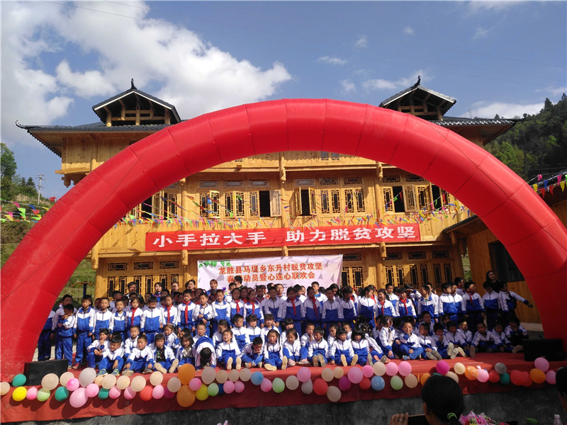 老战士志愿者扶贫队帮扶的当地小学生.jpg