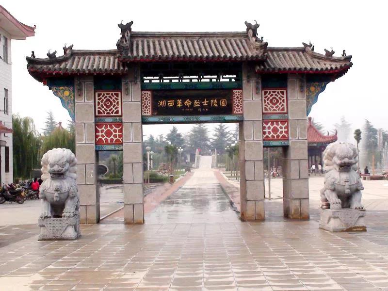 湖西革命烈士陵园.jpg