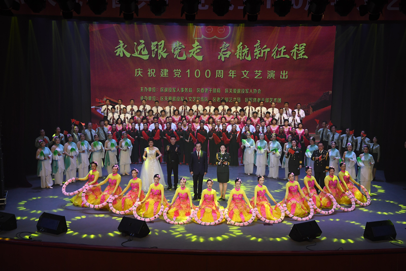 天津市东丽区举办《永远跟党走 启航新征程》庆祝建党100周年文艺演出